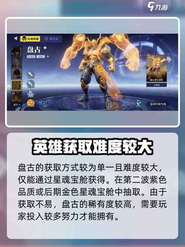 星之破晓盘古怎么获得介绍截图2