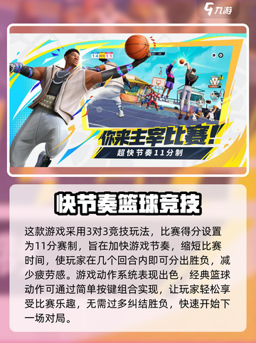 全明星街球派对💥教你快速设置中文方法！截图3
