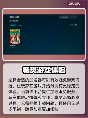 孤岛惊魂6⚡闪退解决方法📌截图4