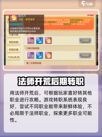 神之路手游🔥平民最强职业推荐✨截图5