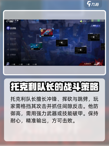 晶核coa隐藏boss有哪些介绍截图4