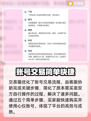 和平精英账号哪里买？🔥靠谱渠道推荐！截图4