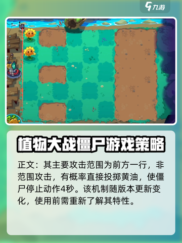 植物大战僵尸3玉米投手怎么样介绍截图2