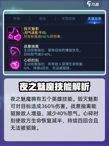 帝国与魔法夜之魅魔怎么样介绍截图2