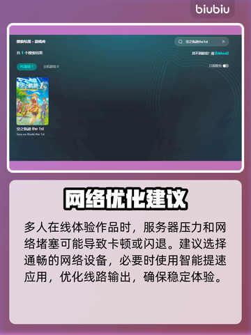 🎮空之轨迹闪退卡顿？一招解决！截图3