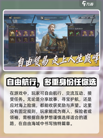 自由海域启航🔥游戏名必备特色玩法大揭秘！截图4
