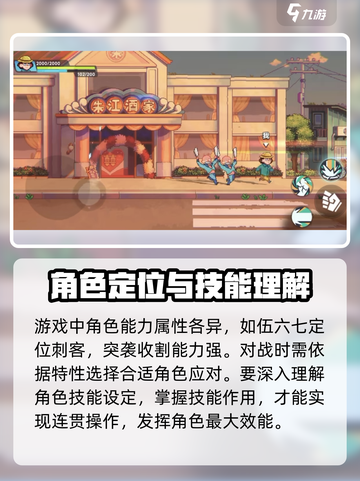 刺客伍六七手游攻略介绍介绍截图3