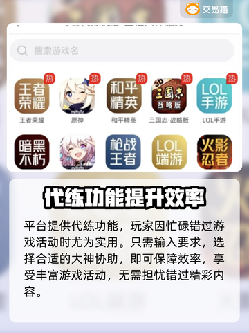 龙之谷成品号交易平台🔥超全APP推荐！截图4