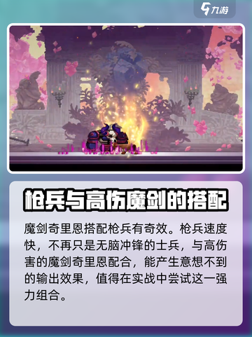 小骨英雄杀手魔剑奇里恩的加成介绍介绍截图4