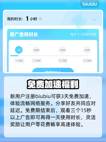 星际战甲手游免费加速器大揭秘🚀截图4