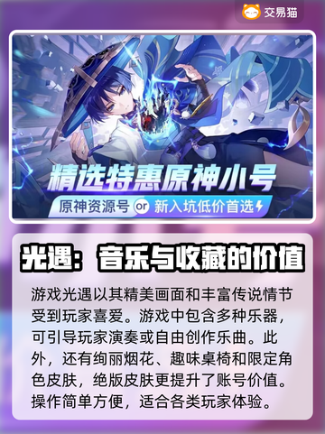 光遇账号交易平台🔥白鸟号价格曝光！✨截图2