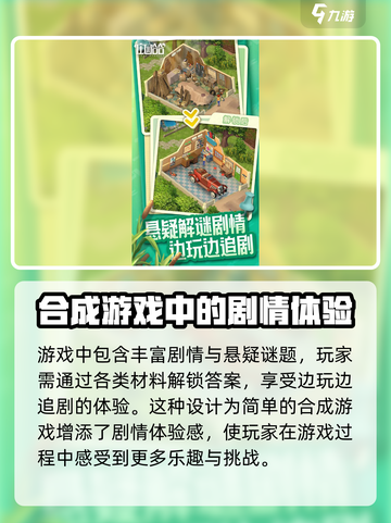 庄园合合🔥：超好玩游戏，不试后悔！🎮截图4