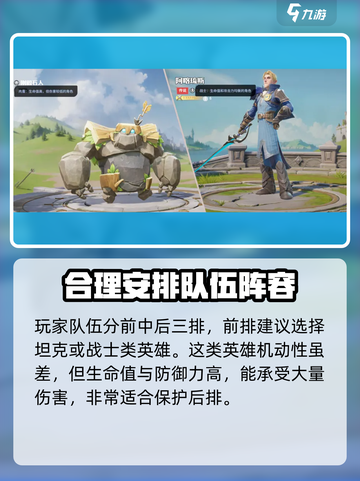 龙石战争🔥编队系统操作全解密！💡截图3