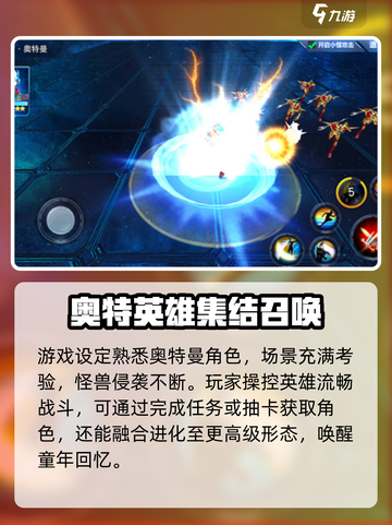 奥特曼传奇英雄2测试服资格怎么申请介绍截图4