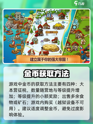 村庄日记2🔥超全攻略来啦！新手必看🎮截图3