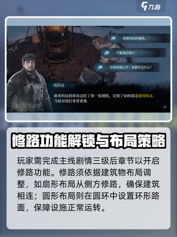 冰汽时代🔥最后的家园修路终极攻略💡截图2