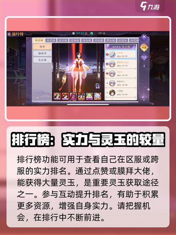 天境传说宫殿在哪介绍截图6