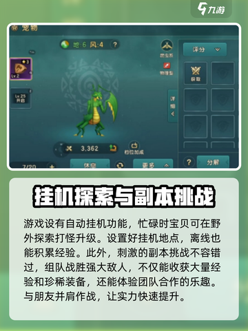 魔力宝贝复兴版💥经验获取秘籍，快速领经验💡截图3
