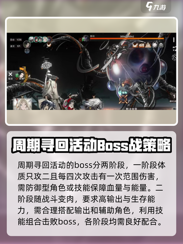 新月同行boss怎么样介绍截图3