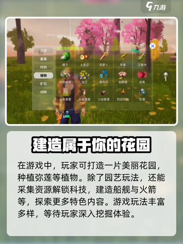 创造吧我们的星球弥莲作用是什么介绍截图4