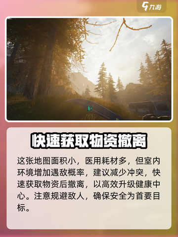 萤火突击健康中心怎么刷介绍截图5