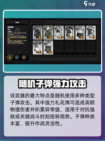 绝区零左轮布怎么样介绍截图2