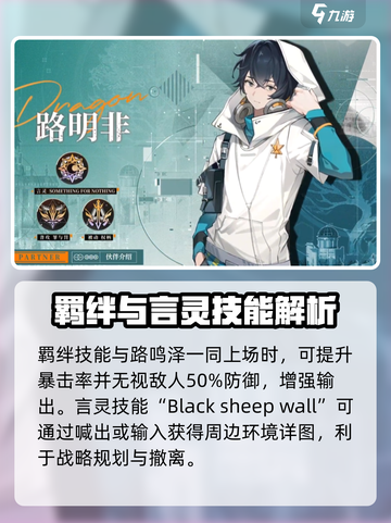 龙族卡塞尔之门路明非技能是什么介绍截图4