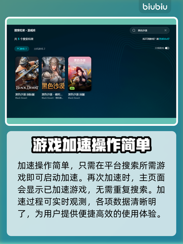 黑色沙漠🔥加速器推荐，玩手游必看！截图4