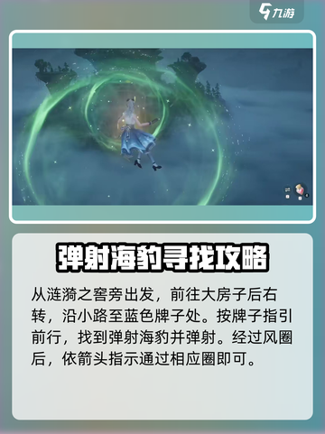 无限暖暖无人区传送点在哪介绍截图4