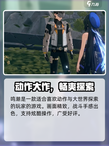 🎮《鸣潮手游》玩法太上头！🔥截图2