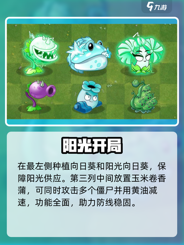 🔥植物大战僵尸杂交版26关神级通关💥截图3