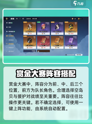 航海王壮志雄心赏金大赛怎么玩介绍截图4