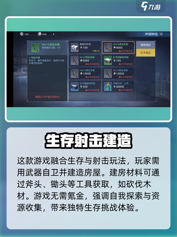 手游黎明觉醒氪金吗介绍截图3