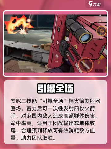 《王牌战士2》安妮技能炸裂💥截图6