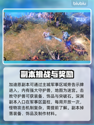 命运方舟强力石任务全流程🔥超简单❗截图4