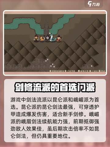 大江湖之苍龙与白鸟门派有哪些介绍截图2