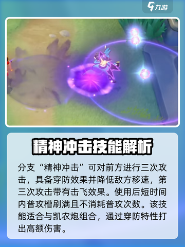 宝可梦大集结最新宝可梦红莲铠骑介绍​介绍截图6