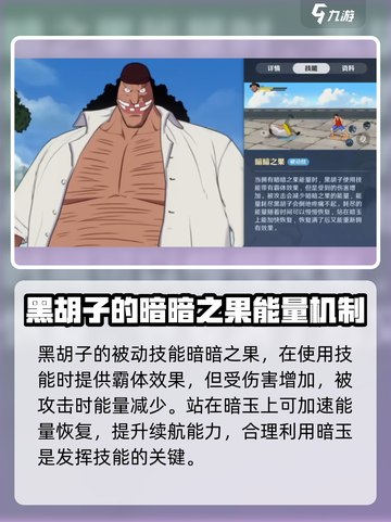 航海王壮志雄心帝奇怎么样介绍截图5