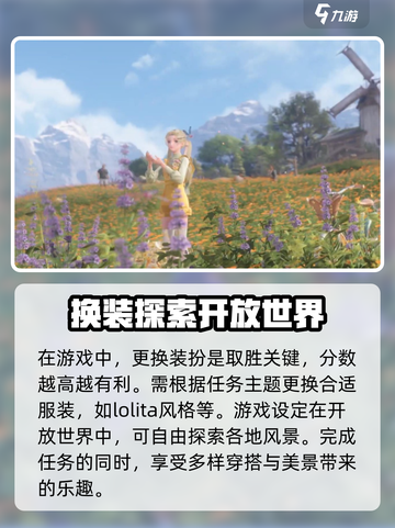 无限暖暖是什么类型的游戏介绍截图4