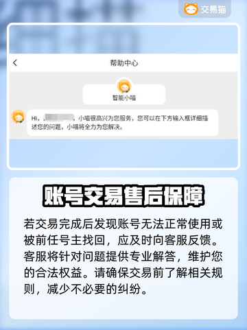 王者荣耀😎买号就选这些平台！🔥截图5