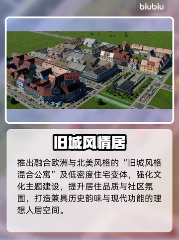 《城市天际线2》1.42F1炸裂更新！🔥截图7