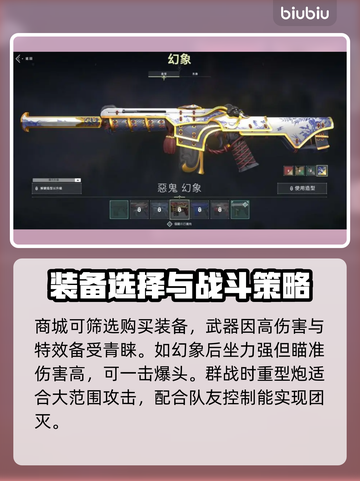 无畏契约装备购买全攻略📍游戏党必看！截图3