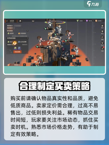龙族卡塞尔之门拍卖场使用方法介绍截图4