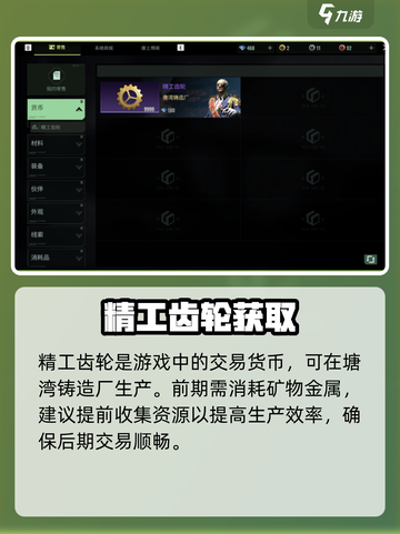 《破碎之地》交易秘籍🔥截图3