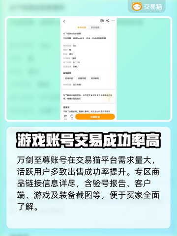 万剑至尊账号交易🔥靠谱平台下载链接✨截图6