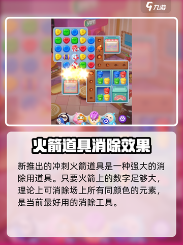 蛋仔滑滑冲刺火箭🔥超强用法揭秘🎮截图4