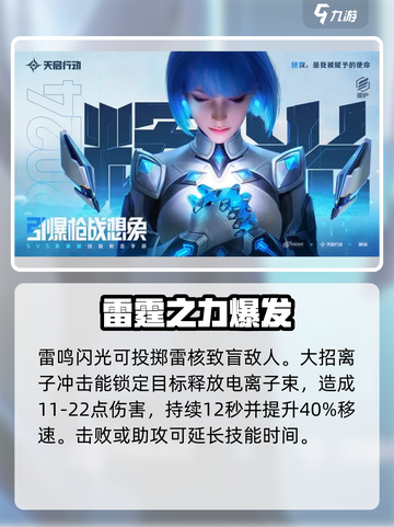 天启行动🔥角色推荐｜玩转游戏就靠它！截图3