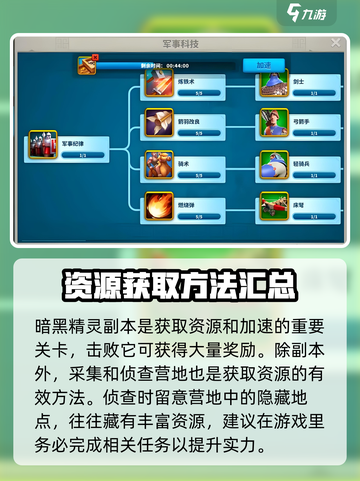 万龙觉醒🔥战力飙升秘籍，快速提升战力值！截图4