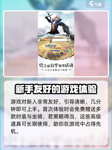 龙之谷启程公测时间🔥终于定了！💥截图3
