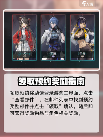 归龙潮公测招募活动攻略介绍截图3